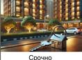 Срочная продажа 