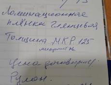 Продам ламинационную пленку