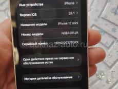 Айфон 12 мини