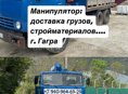 МАНИПУЛЯТОР КАМАЗ ЖВАКУАТОР