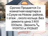 Срочная продажа 