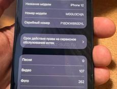 Айфон 12 128гб