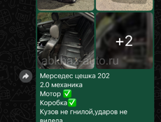 Mercedes-Benz C-Класс