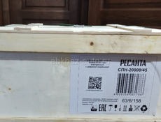 Стабилизатор