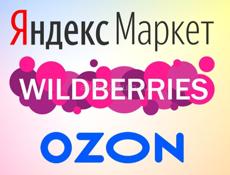 ДОСТАВКА ВАЛБЕРИС ,ОЗОН , ЛАМОДА , СДЭК , ПЭК , ЗВОНИТЕ ПИШИТЕ +79409000192