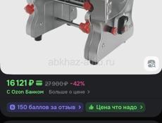 Тестораскатка/ламшерезка