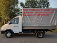 Грузоперевозки 