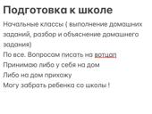 Писать на вотцап 