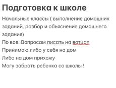 Писать на вотцап 