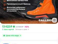 Мотоботы и мотошлем