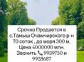 Срочная продажа 