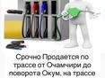 Срочная продажа 