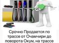 Срочная продажа 