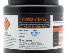 Куплю порох 