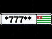 777 срочно без торга