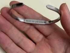 Серебряный браслет