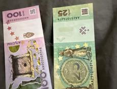 100и 25апсар цена договорная