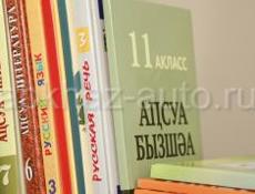 Требуется преподаватель абхазского языка