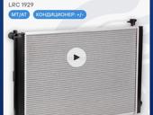 Радиатор охлаждения 