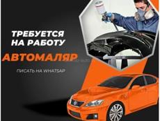 Автомаляр мы ищем тебя 🤝🏽