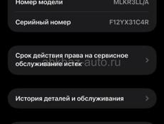 Айфон 13 про Макс  256г, АКБ 76, работает отлично, 33 тысяч.  