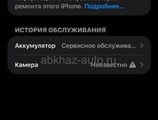 Айфон 13 про Макс  256г, АКБ 76, работает отлично, 33 тысяч.  