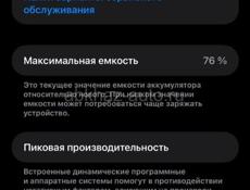 Айфон 13 про Макс  256г, АКБ 76, работает отлично, 33 тысяч.  