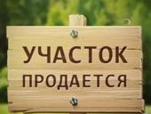 участок г.Гагра 