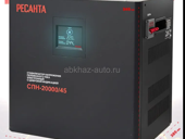 Стабилизатор