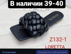 В наличии обувь распродажа