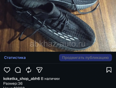 В наличии обувь распродажа