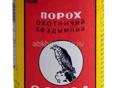 Продам порох 
