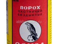 Продам порох 