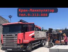 Грузоперевозки 