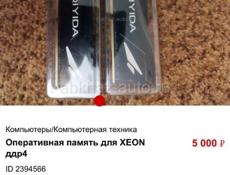 Оперативная память ддр4 