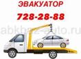 Услуги эвакуатора 24/7