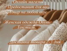 Доставка по Сухуму 