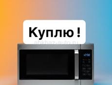 Микроволновка 