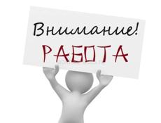 Требуются работники в столовую!