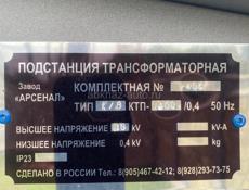 Трансформаторы/шкафы/КТПН