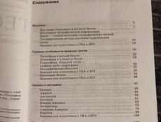 Рабочая тетрадь