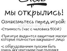 Страйкбольный клуб