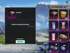 Акаунт Пабг 