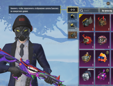 Акаунт Пабг 