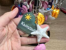 Брелки