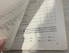 Она не использована 