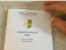 Продается участок в с. Тамыш, 300 метров до моря.
