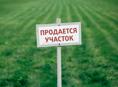 Продажа участка в г.Очамчира 