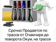Срочная продажа 