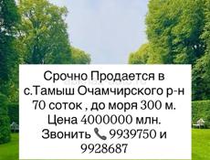 Срочная продажа 